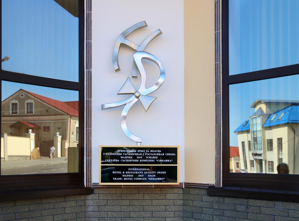 Semashko Hotel Гродно Екстер'єр фото